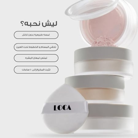 لوكا بودرة تثبيت للمكياج رقم 03 12 جرام