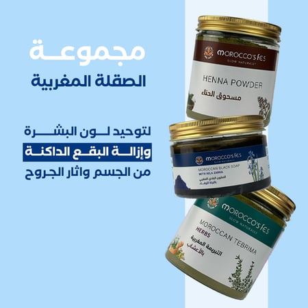 مجموعة الصقلة المغربية للتفتيح