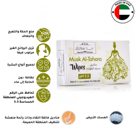 لابيلا مناديل