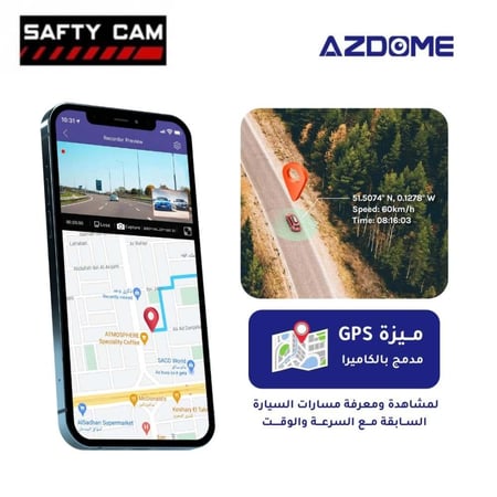 خاصية تتبع الموقع