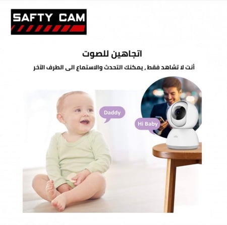 كاميرا مراقبة منزلية