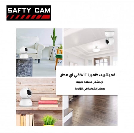 كاميرا مراقبة منزلية