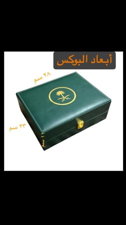 شنطة جلد + مبخرة حايلية + ربع تولة مسك + ثُمن كيلو موروكي