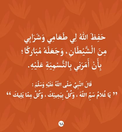 فالله خيرٌ حافظاً