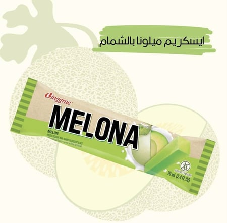 ايسكريم  شمام MELONA
