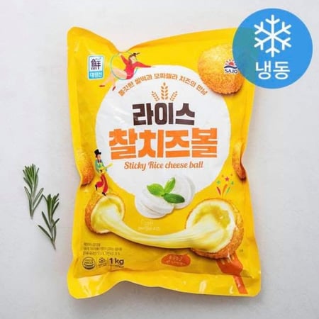 كرات الجبن اللزجة 1kg