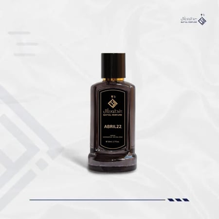 عطر (أبريل 22)