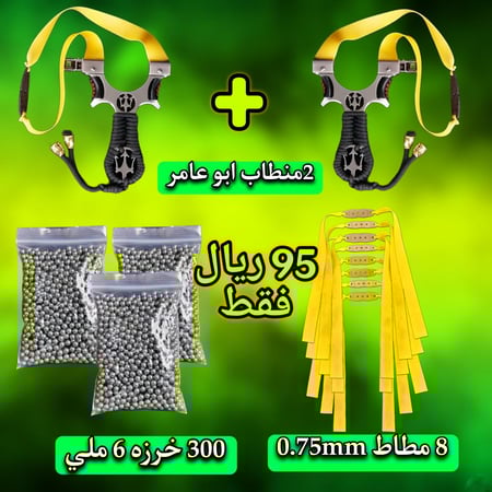 بكج اليوم الوطني 2