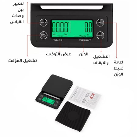 ميزان رقمي مع مؤقت  اكسبيرت