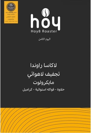 لاكاسا رواندا 250 جرام