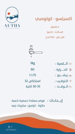 اكسيلسو كولومبيا