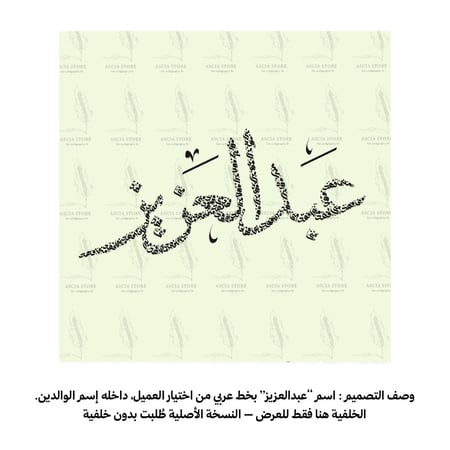 اسم مكتوب باسماء الوالدين