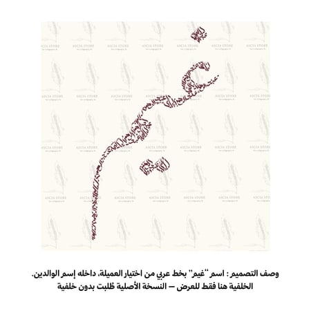 اسم مكتوب باسماء الوالدين