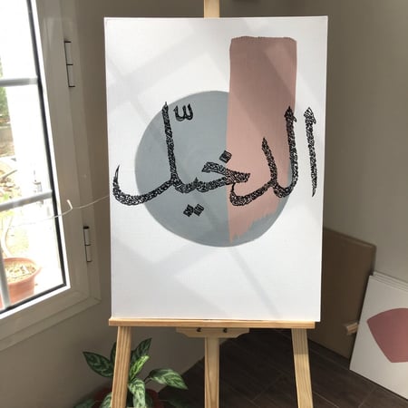 لوحة اسم مرسوم بالحروف
