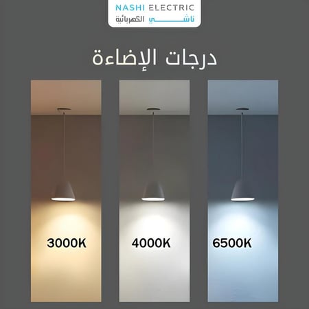 كشاف بنل 7 سم 3.50 وات الفنار