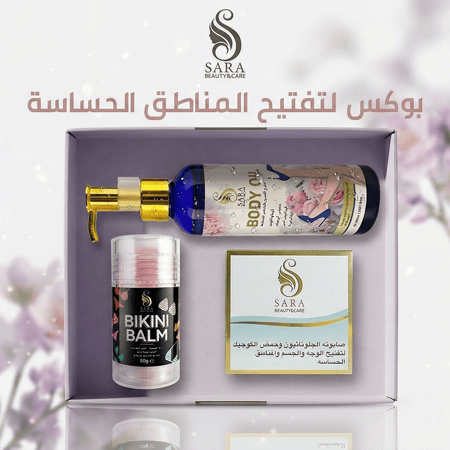 بوكس تفتيح المناطق الحساسة