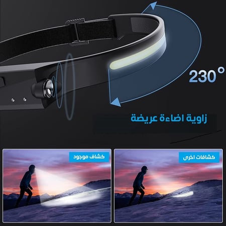 كشاف راس باضاءة عريضة مع جهاز استشعار خفيف الوزن مع 4 اوضاع قابل لاعاد