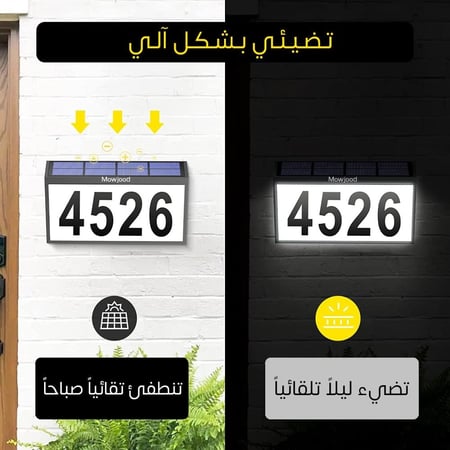 لوحة أرقام البيت بالطاقة الشمسية لوحة عنوان المنزل مضيئة ومضادة للشمس
