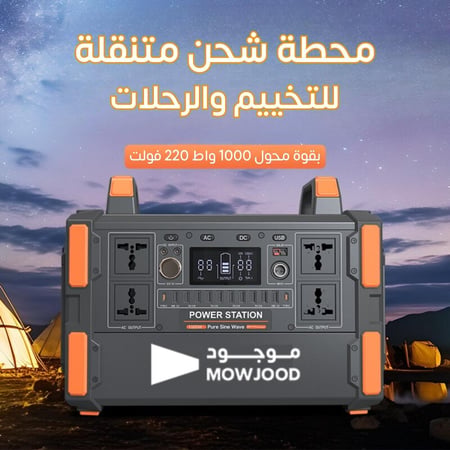 مولد كهرباء بطارية ليثيوم متنقلة مزود بمخرج تيار نقي 230 فولت 1000 واط