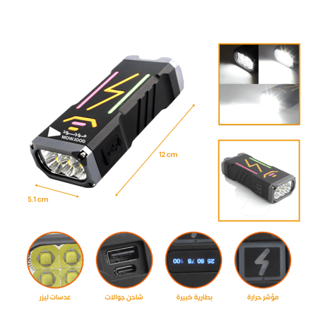 كشاف يدوي LED بقدرة 13000 لومن مع بطارية مدمجة 5000mAh إضاءة تصل إلى 5