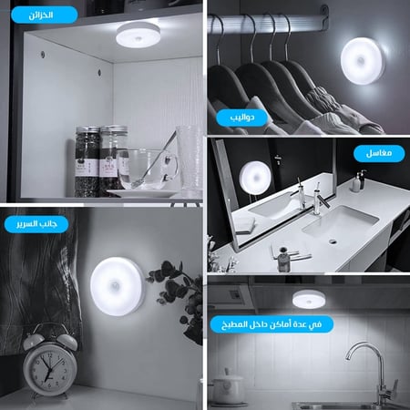 مجموعة لمبات مطبخ ومصابيح خزانة وحمام وغرف النوم والدرج قابلة للشحن مز