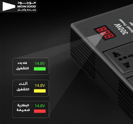 محول كهرباء للسيارة من 12v الى 220v للسيارة ,والبطاريات المتنقلة 300 و