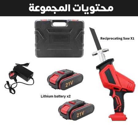 منشار لاسلكي منشار خشب لاسلكي  منشار حطب لاسلكي منشار لاسلكي ترددي