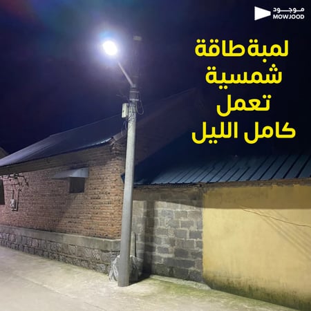 لمبة شارع بالطاقة الشمسية لون كريمي ثلاث عدسات مع ريموت مقاوم للغبار و