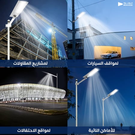 لمبة بيت بالطاقة الشمسية لباب الشارع والمداخل تعمل طوال العام بشكل آلي