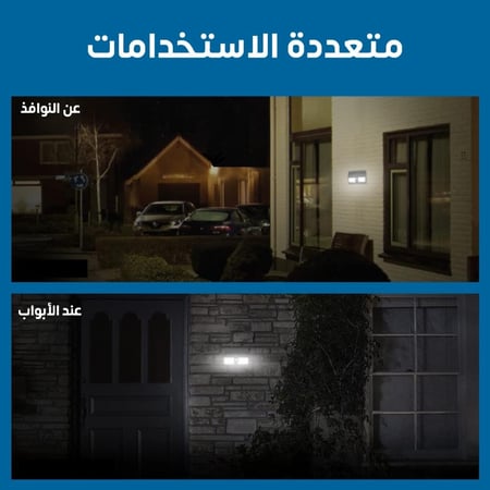 لمبة طاقة شمسية بحساس حركة للإضاءة التلقائية للأبواب الخارجية والممرات