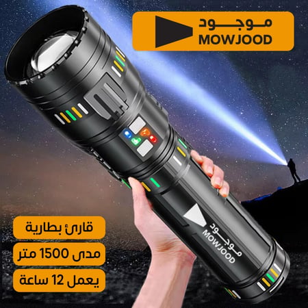 كشاف ليزر يدوي قابل لإعادة الشحن وشحن الجوالات مع تكبير وتركيز الإضاءة