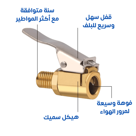 راس لي ماطور الهواء للتحويل من السنة الى كبس على البلف لسهولة وسرعة ال