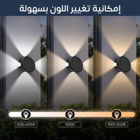 لمبة طاقة شمسية خارجية للأسوار كريمي لا تحتاج إلى أسلاك أو توصيلات كهر