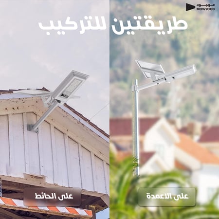 لمبة بيت بالطاقة الشمسية لباب الشارع والمداخل تعمل طوال العام بشكل آلي