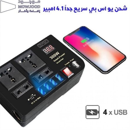 محول كهرباء للسيارة من 12v الى 220v للسيارة ,والبطاريات المتنقلة 300 و