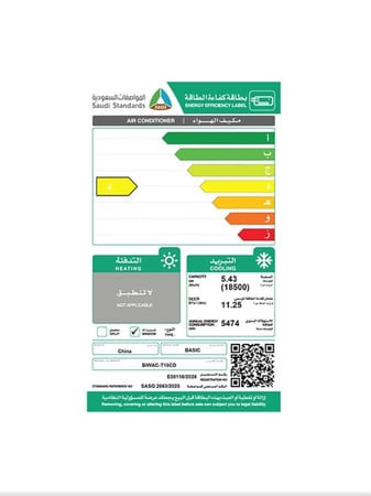 مكيف شباك بيسك انفرتر 18500 وحدة بارد مع ريموت ابيض – BIWAC-T18CD