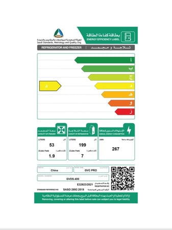 ثلاجة بابين جي في سي برو 252لتر سيلفر - GVDS-400S