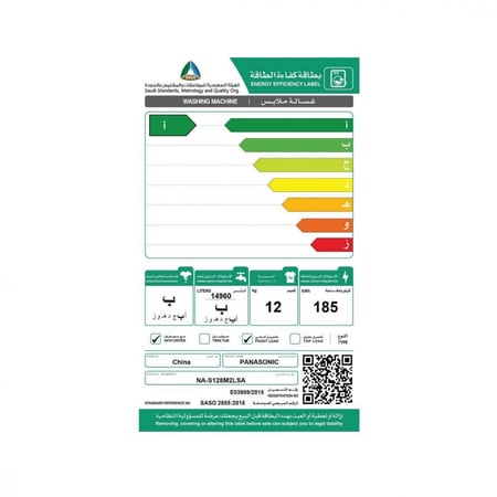 غسالة باناسونيك اتوماتيك -  غسالات امامية - يوسف الموسى