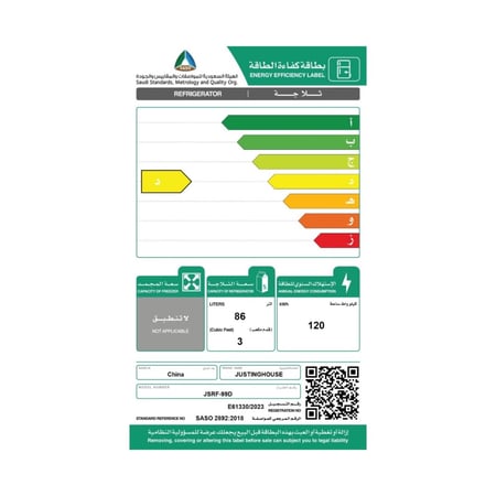 ثلاجة 86 لتر - ثلاجات - يوسف الموسى