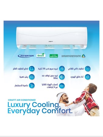 مكيف سبليت كرفت انفرتر 18000 وحدة بارد فقط وطني موديل DW18E6AA3IXS00