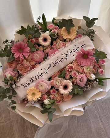 باقه الخطوبه