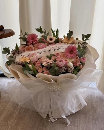 باقه الخطوبه