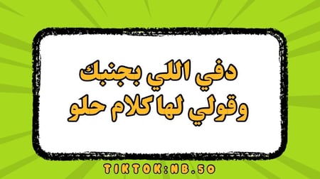 لعبة الاجازه الجزء 2