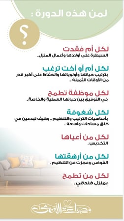 شغف التنظيم