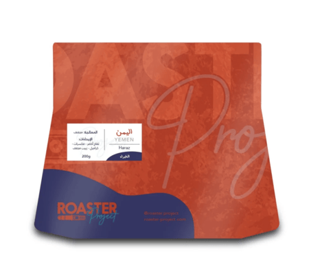 محمصة روستري بروجكت | اليمن - حراز 200g