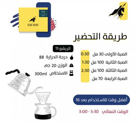 بلاك نايت - روزيتا كوستاريكي full honeySS 250G