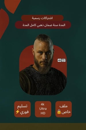 اشتراك نتفلكس 4k سنة ملف خاص تسليم فوري (ضمان ذهبي)