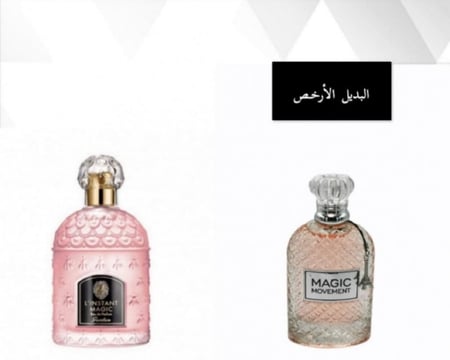 عطر ماجيك موفينت 100مل