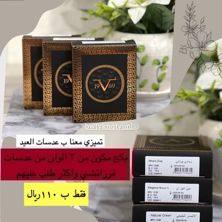 بكج العدسات من فرزاتشي مكون من 3 الوان