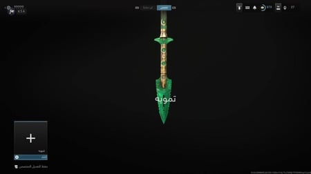 سكنات السكاكين نادرة ومحذوفة شيك على تفاصيل المنتج